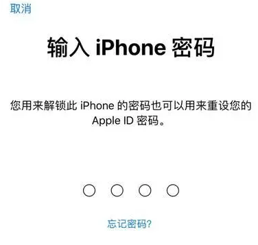 铁东苹果15维修网点分享iPhone 15六位密码怎么改四位 