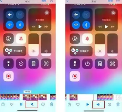 铁东苹果15维修网点分享iPhone15录屏没有声音怎么办 