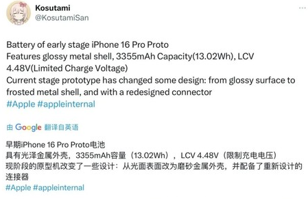 铁东苹果16pro维修分享iPhone 16Pro电池容量怎么样