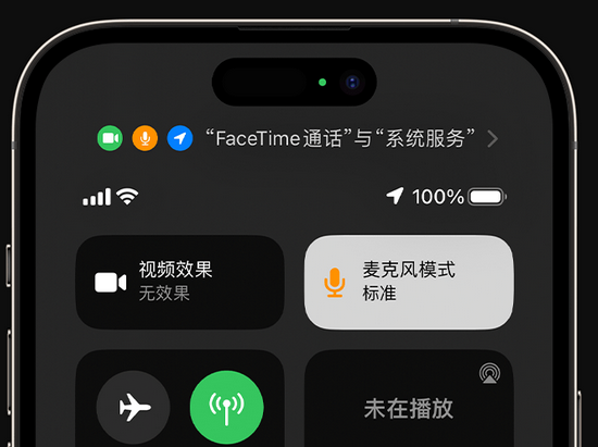 铁东苹果授权维修网点分享iPhone在通话时让你的声音更清晰 