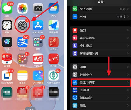 铁东苹果15换屏服务分享iPhone15屏幕常亮怎么办 