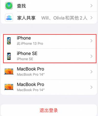 铁东苹铁东果维修网点分享iPhone如何查询序列号