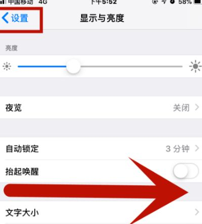 铁东苹果维修网点分享iPhone快速返回上一级方法教程 