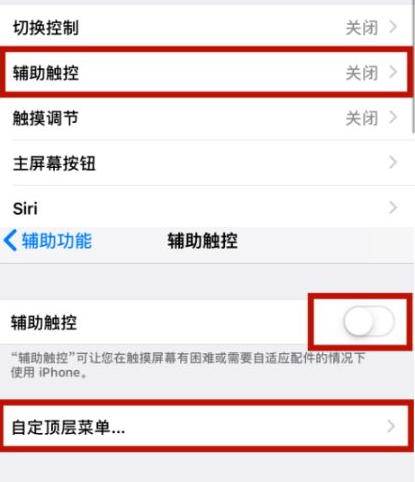 铁东苹铁东果维修网点分享iPhone快速返回上一级方法教程