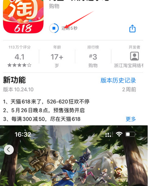 铁东苹铁东果维修站分享如何查看App Store软件下载剩余时间