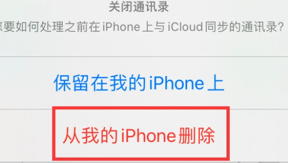 铁东苹果14维修站分享iPhone14如何批量删除联系人 