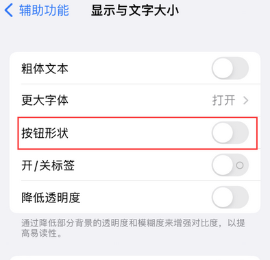 铁东苹果换屏维修分享iPhone屏幕上出现方块按钮如何隐藏