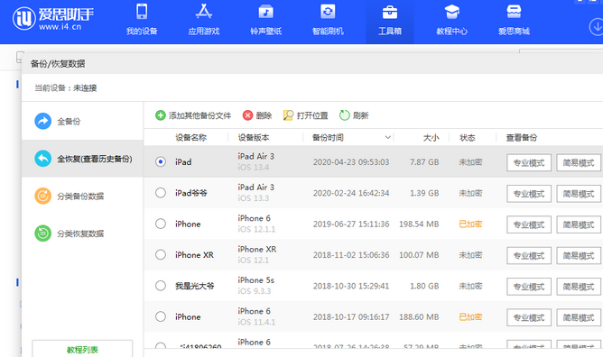 铁东苹果14维修网点分享iPhone14如何增加iCloud临时免费空间