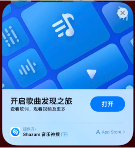 铁东苹果14维修站分享iPhone14音乐识别功能使用方法 