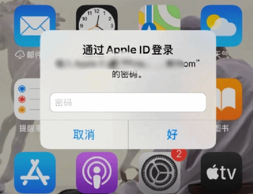 铁东苹果设备维修分享无故多次要求输入AppleID密码怎么办 