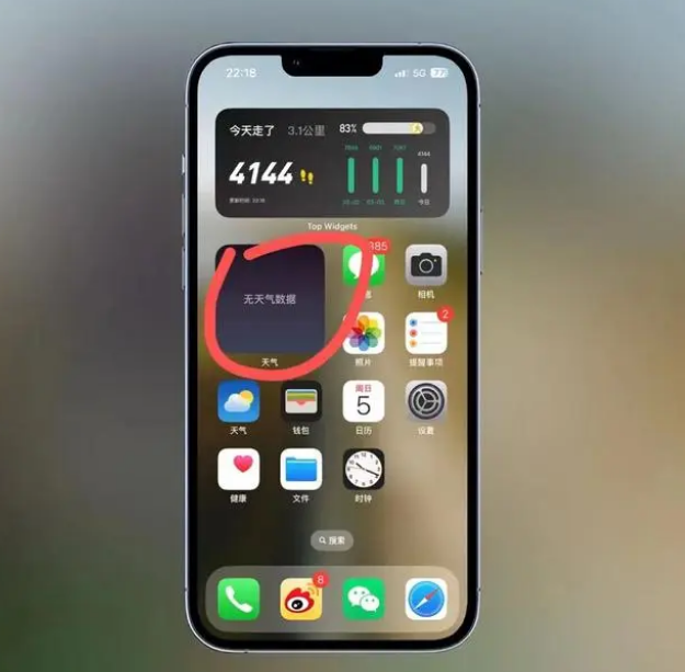 铁东苹果手机维修分享:iOS16主屏幕天气小组件无法正常工作怎么办？ 