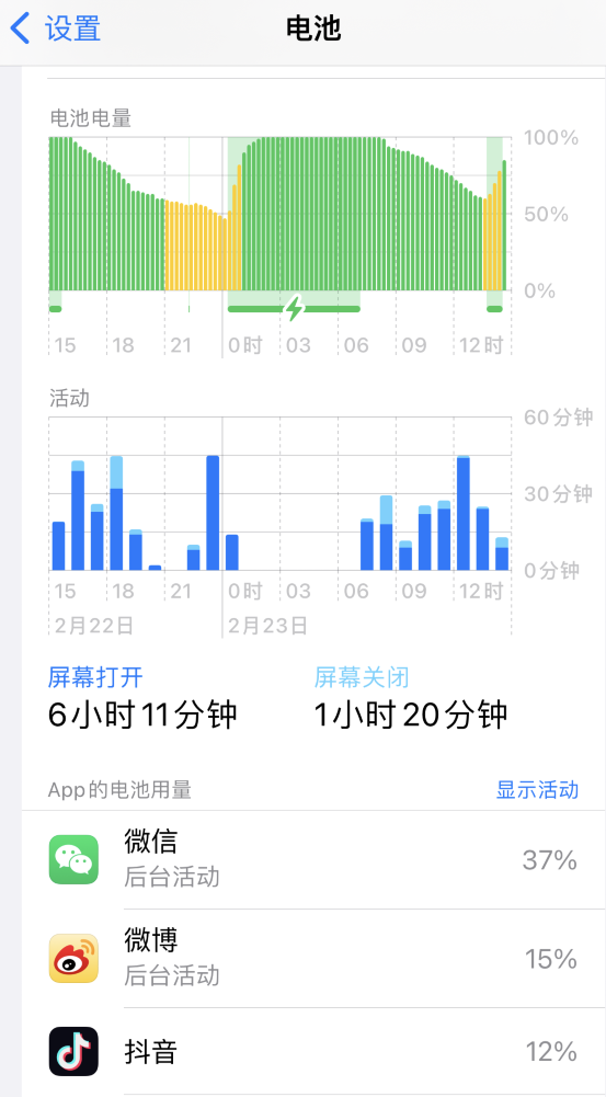 铁东苹果14维修分享如何延长 iPhone 14 的电池使用寿命 