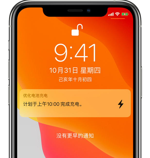 铁东苹果手机维修分享iPhone 充不满电的原因 