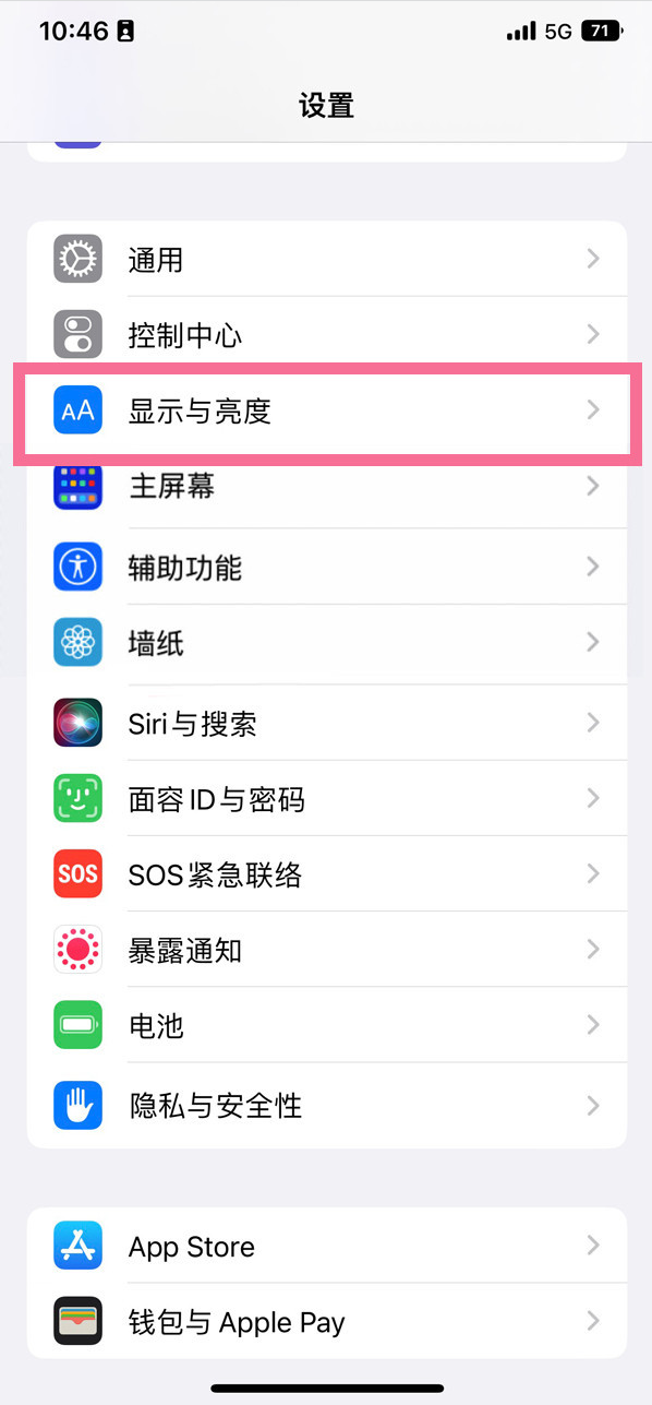 铁东苹果14维修店分享iPhone14 plus如何设置护眼模式 