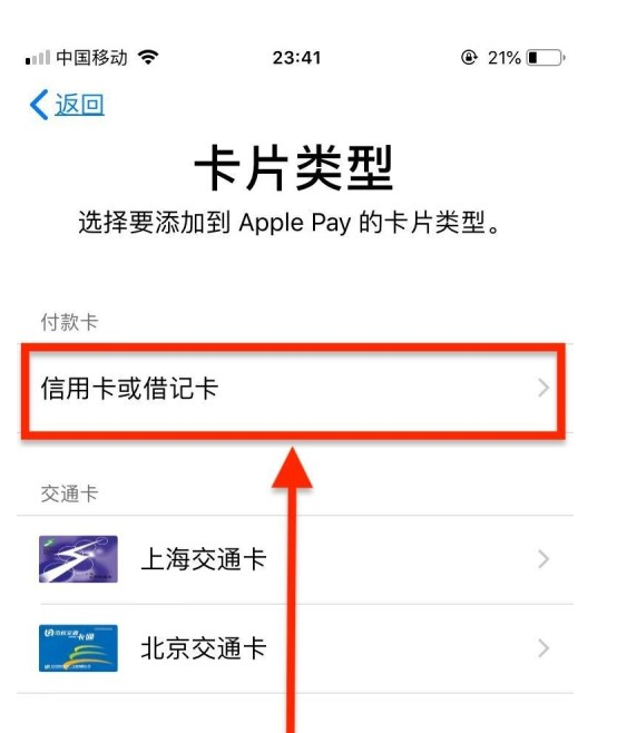 铁东苹果手机维修分享使用Apple pay支付的方法 