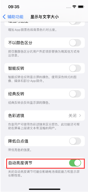 铁东苹果15维修店分享iPhone 15 Pro系列屏幕亮度 