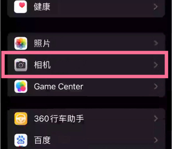 铁东苹果14服务点分享iPhone14 开启音量键连拍的方法 