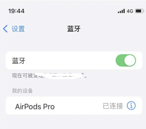 铁东苹果维修网点分享AirPods Pro连接设备方法教程 