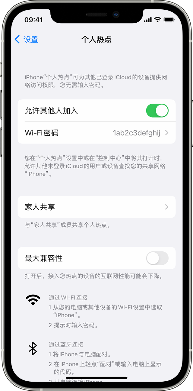 铁东苹果14维修分享iPhone 14 机型无法开启或使用“个人热点”怎么办 