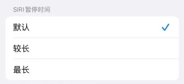 铁东苹果维修分享iOS 16上隐藏的Siri的四种新用法 