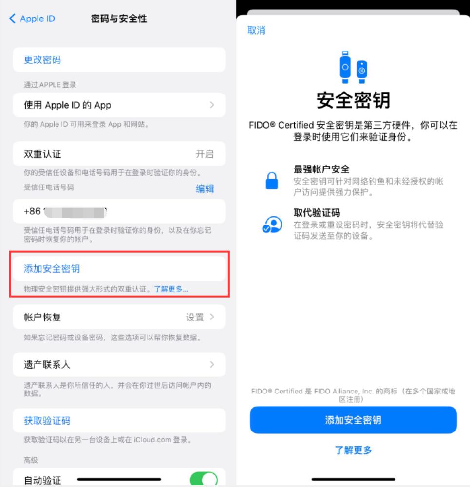 铁东苹果服务网点分享物理安全密钥有什么用？iOS 16.3新增支持物理安全密钥会更安全吗？ 