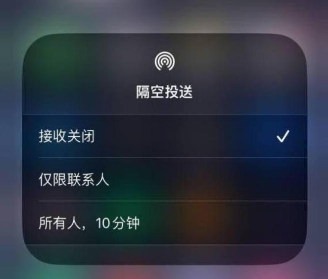 铁东苹果14维修分享iPhone 14 Pro如何开启隔空投送 