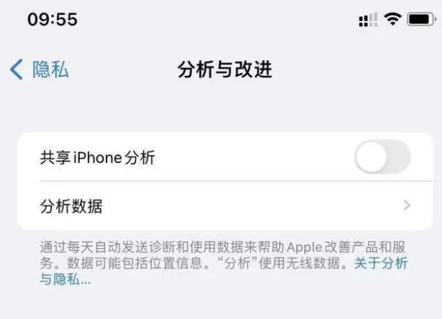 铁东苹果手机维修分享iPhone如何关闭隐私追踪 