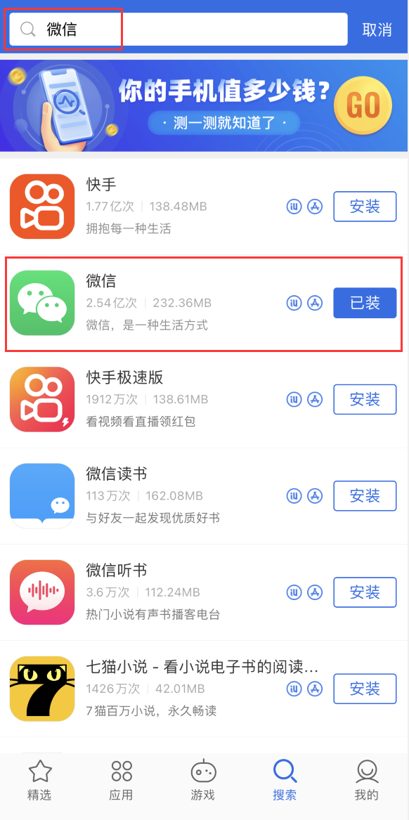 铁东苹果手机维修分享苹果手机历史版本的应用在哪里下载 