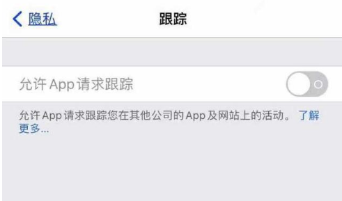 铁东苹果13维修分享使用iPhone13时如何保护自己的隐私 