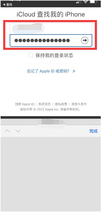 铁东苹果13维修分享丢失的iPhone13关机后可以查看定位吗 