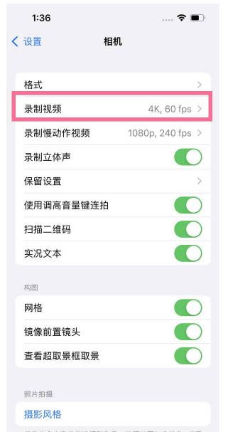 铁东苹果13维修分享iPhone13怎么打开HDR视频 