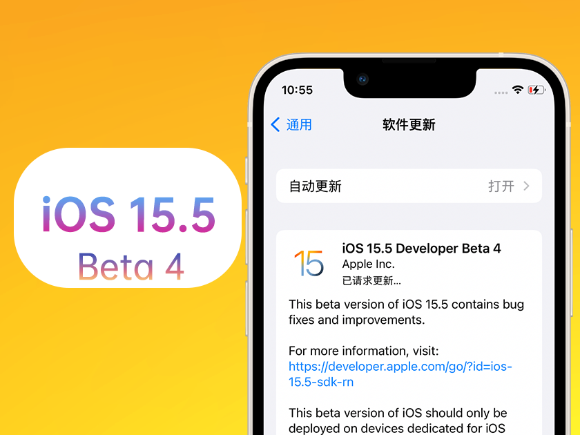 铁东苹果手机维修分享iOS 15.5 Beta4优缺点汇总 