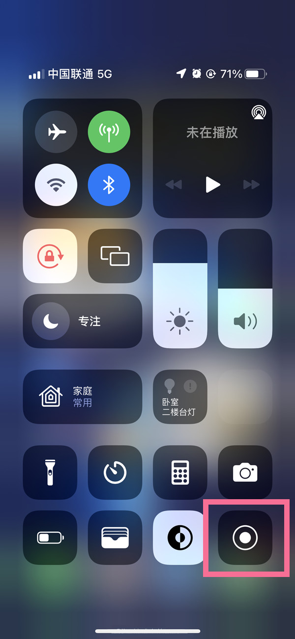 铁东苹果13维修分享iPhone 13屏幕录制方法教程 