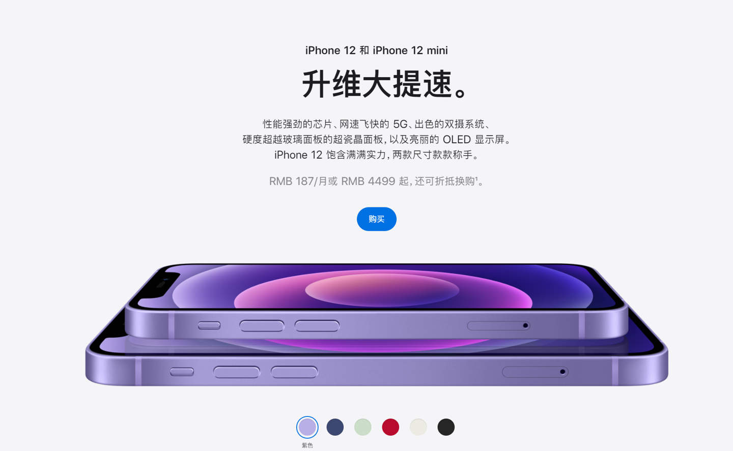 铁东苹果手机维修分享 iPhone 12 系列价格降了多少 