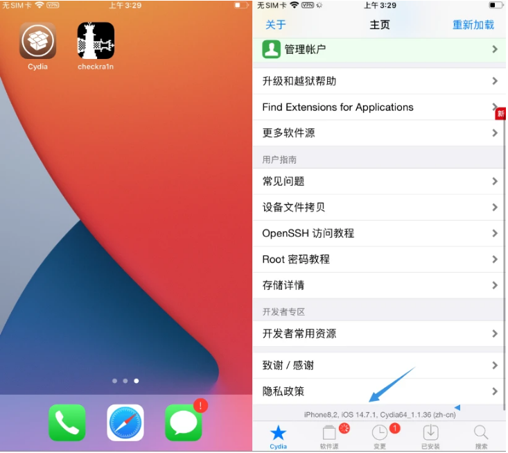 铁东苹果手机维修分享iOS 14.7.1正式版支持 checkra1n 越狱吗 