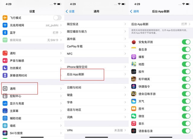 铁东苹果手机维修分享苹果 iPhone 12 的省电小技巧 