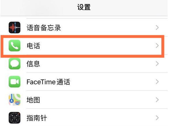 铁东苹果手机维修分享iPhone12如何设置来电小窗口 