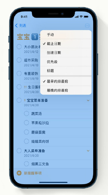 铁东苹果手机维修分享iPhone 12 小技巧 