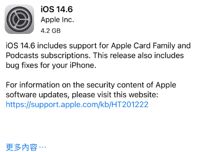 铁东苹果手机维修分享iPhone5能升级iOS 14.6 RC版吗 