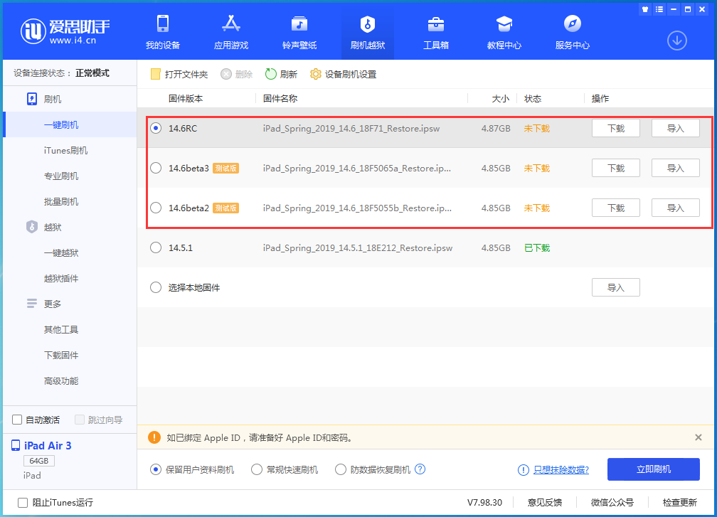 铁东苹果手机维修分享升级iOS14.5.1后相机卡死怎么办 