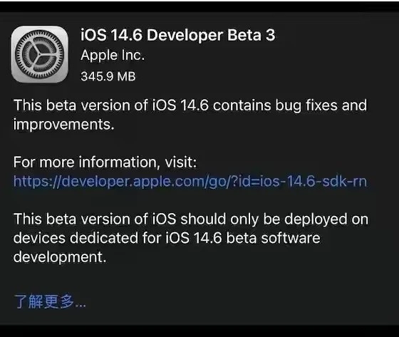 铁东苹果手机维修分享iOS14.6正式版什么时候来 