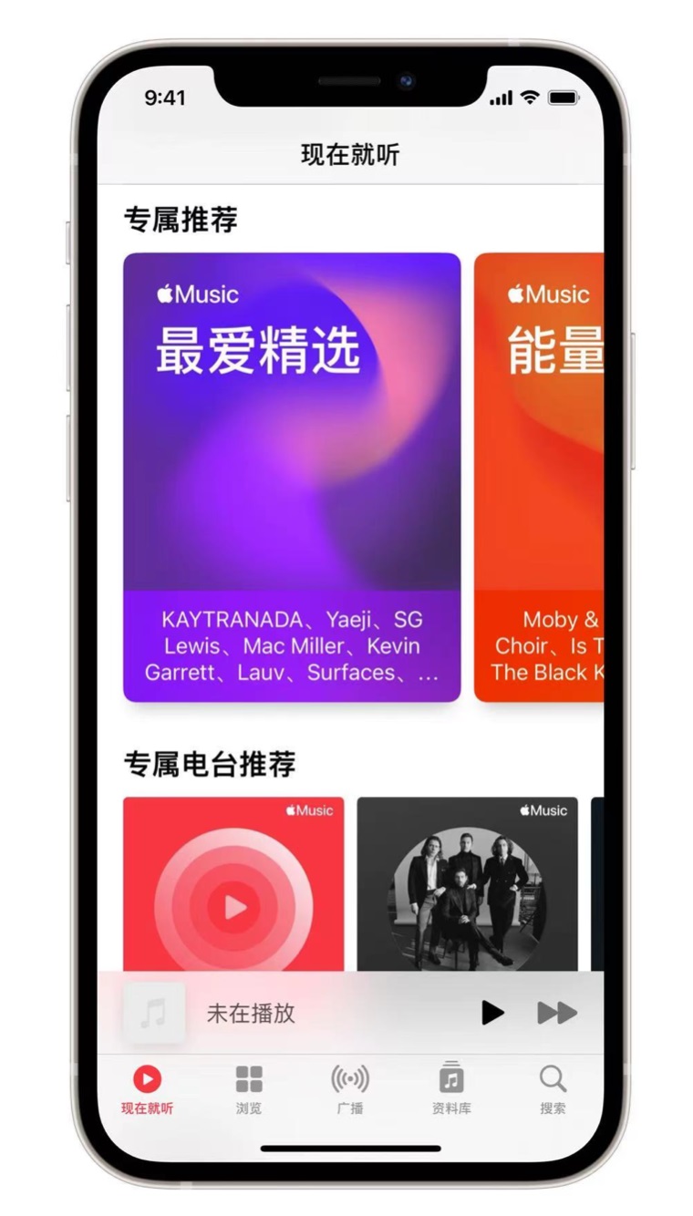 铁东苹果手机维修分享iOS 14.5 Apple Music 新功能 