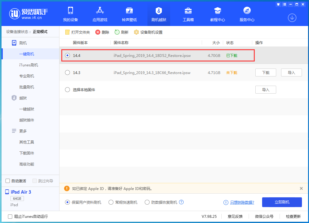 铁东苹果手机维修分享iPhone 12 提示“无法检查更新”导致不能正常升级怎么办 