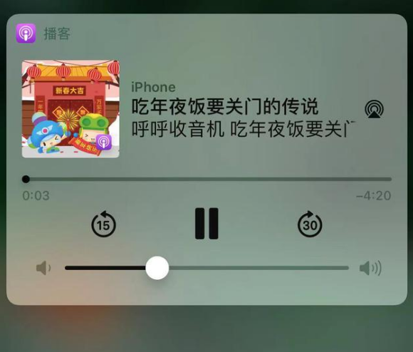 铁东苹果手机维修分享让 Siri 陪你过春节 