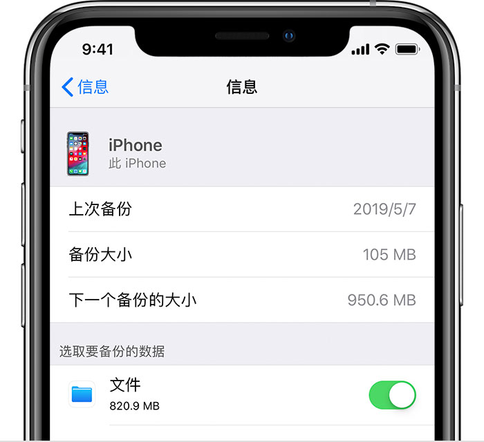 铁东苹果手机维修分享iPhone 显示“备份失败”应如何解决 