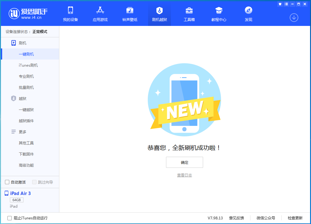 铁东苹果手机维修分享iOS 14.4RC 版更新内容及升级方法 