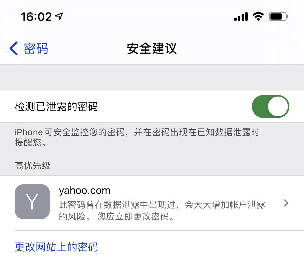 铁东苹果手机维修分享iCloud 钥匙串有什么用 