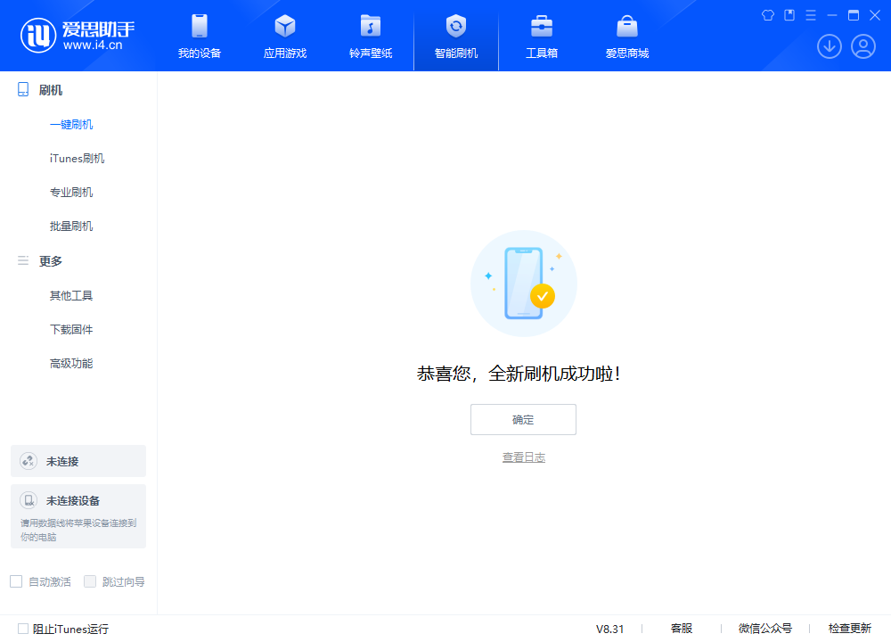 铁东苹果手机维修分享iOS 18.2正式版升级_iOS 18.2正式版一键刷机教程 